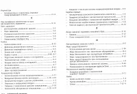 Страница 260