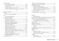 Страница 261