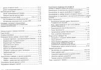 Страница 262