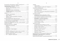 Страница 263