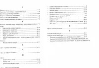 Страница 264