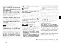 Страница 102