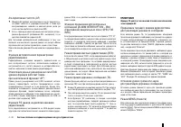 Страница 103