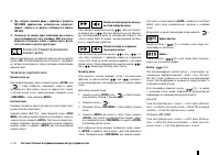 Страница 111