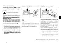 Страница 112