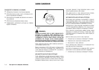 Страница 129