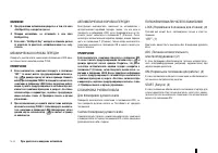 Страница 131