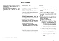 Страница 133