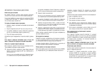 Страница 143