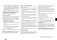 Страница 144