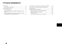 Страница 156