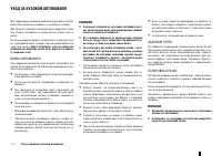 Страница 171