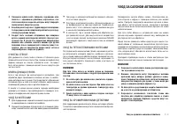 Страница 172