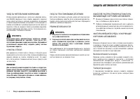 Страница 173