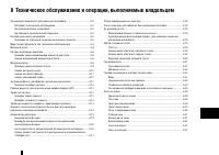 Страница 176