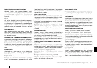 Страница 178