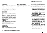 Страница 179