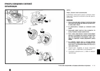 Страница 198