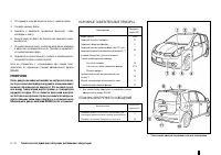 Страница 199