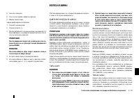 Страница 204