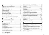 Страница 221