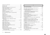 Страница 223