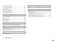 Страница 225