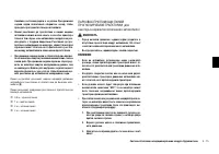 Страница 101