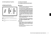 Страница 105