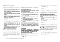 Страница 108