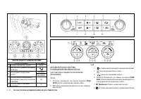 Страница 110
