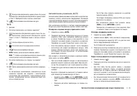 Страница 111