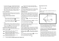 Страница 112