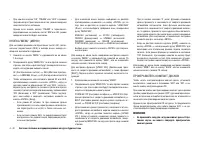 Страница 128