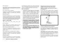Страница 198
