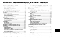 Страница 241