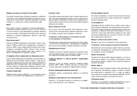 Страница 243