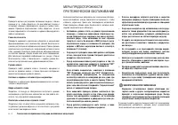 Страница 244