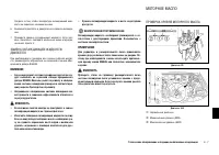 Страница 247