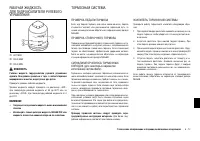 Страница 253