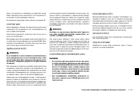 Страница 269