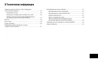 Страница 271