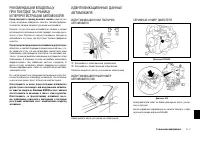 Страница 277