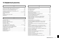 Страница 279