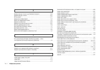 Страница 280