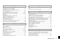 Страница 281