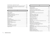 Страница 282