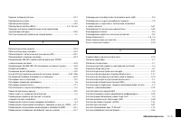 Страница 283