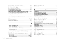 Страница 284