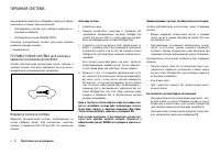 Страница 106